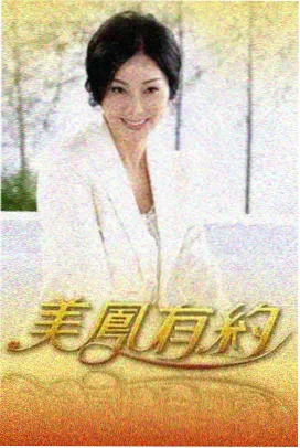 综艺《今晚开麦》封面