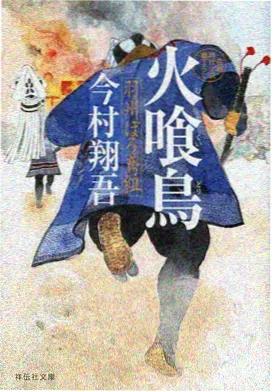 动画《云上牧羊人》封面